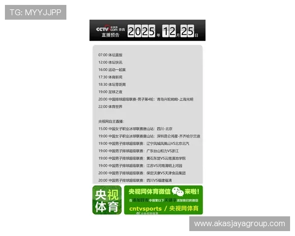 通过PA体育视讯获取最新体育赛事信息