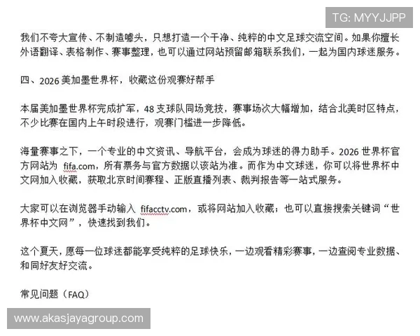 世界杯日本瑞典观赛指南：详细赛事时间安排与现场观赛攻略推荐